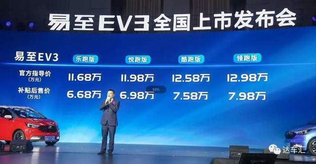 上市就加“保价”措施的易至EV3竞争力如何？