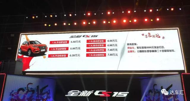 都在瞄准年轻人，长安全新CS15有什么不同？